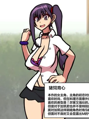 猪飼さんの家畜 [中国翻訳]