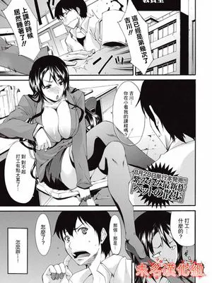 ペットの散歩 (コミック・マショウ 2015年9月号) [中国翻訳] [DL版]