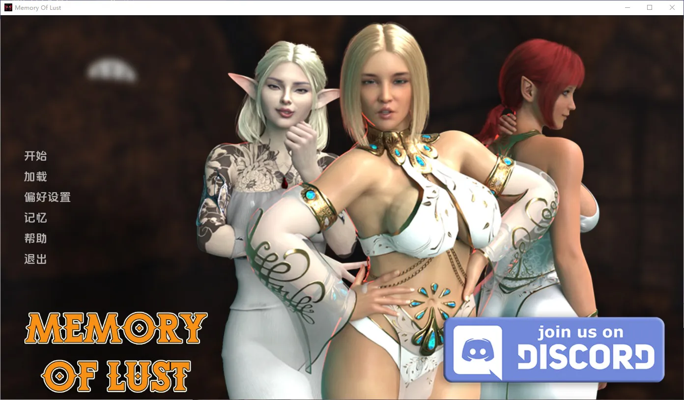 A10027[SLG/汉化]欲望的记忆MemoryofLust0.8PC+安卓AI汉化版[3.2G]