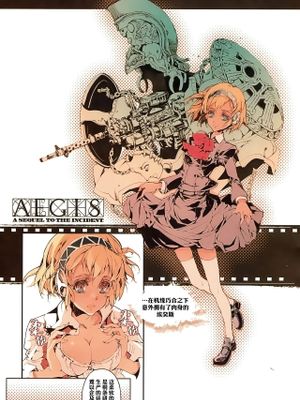 女神异闻录3（Persona3）