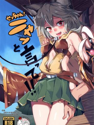 (C91) センちゃん! ニャンと言って (グランブルーファンタジー) [中国翻訳]