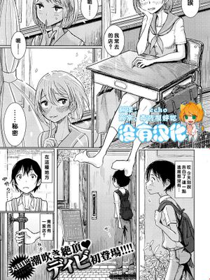 彼女が僕にふれる夜 (コミックゼロス #45)