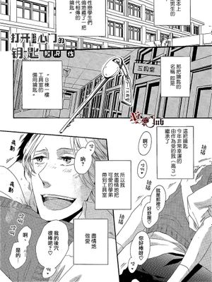 打开笨蛋心门的钥匙