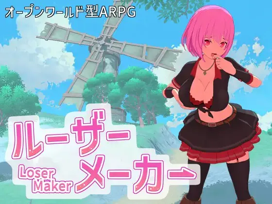 A10020[ARPG/PC/AI汉化] 失败者制造者 ルーザーメーカー RenpyThief汉化版 [2G]