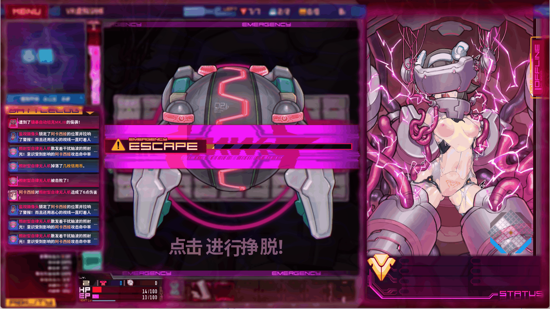 实验室清扫员 Demo【PC/日系SLG/互动/破衣/科幻/策略/探索/异种/动态/官方中文】