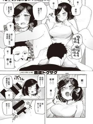 けんかするほどきもちいい (コミックゼロス #85)