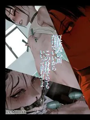 僕たちいけないことしてる[中國翻譯]