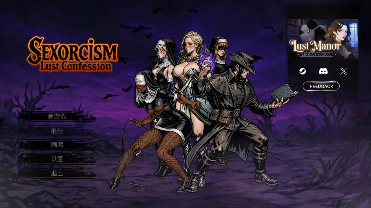 [SLG官中PC动态无码] 性驱魔人：欲望忏悔 Sexorcism Lust Confession [FM/BD 700M]