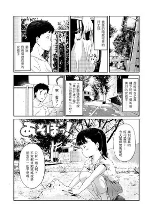 あそぼっ! (小さな性)