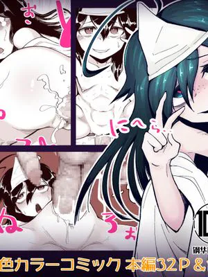 あの世にイこうよ 地味系貧相幽霊少女乱交生配信[中国翻訳]