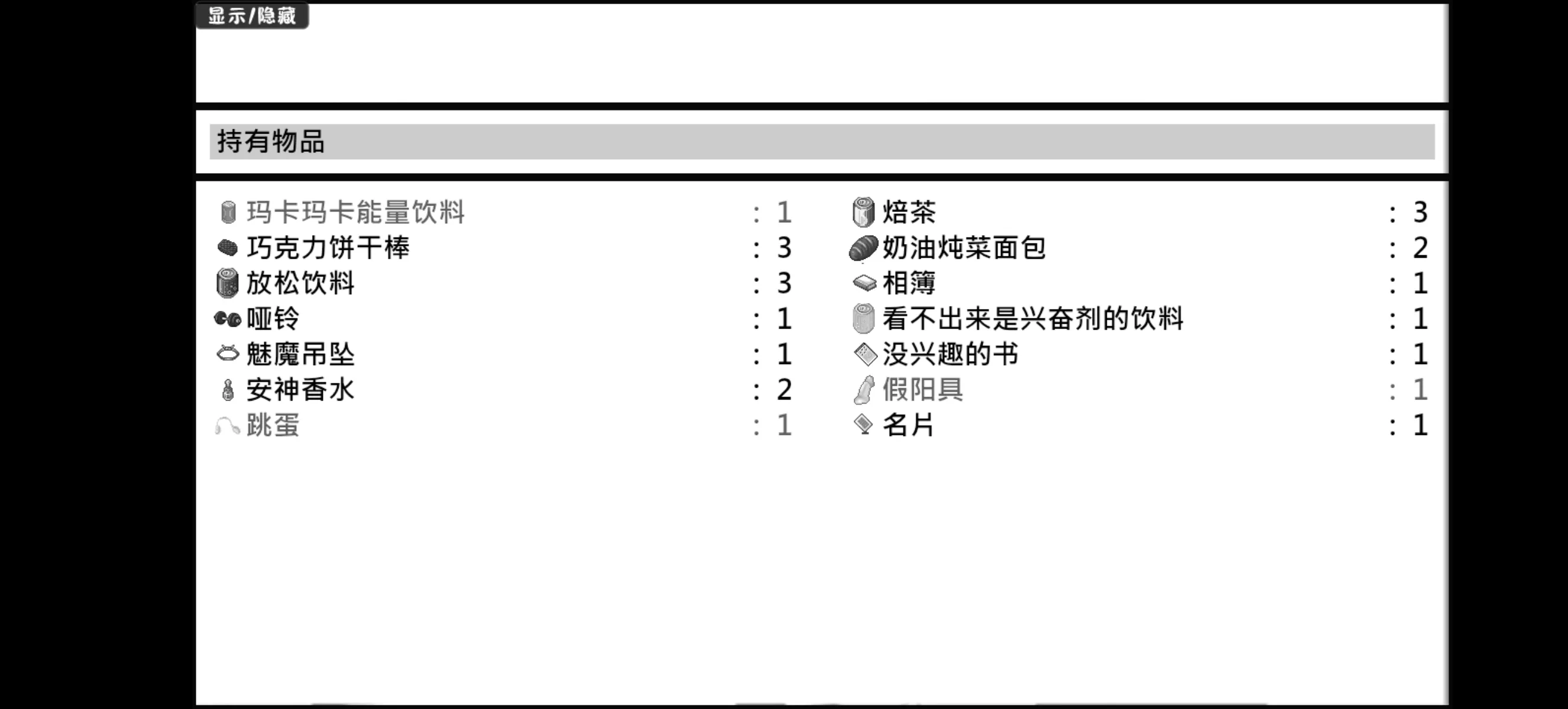 黑白游戏攻略...