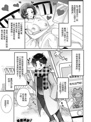 あまあね!～わたしがぜんぶシてあげる～ (コミックホットミルク 2021年11月号) [中国翻訳] [DL版]|甜腻！～我来帮你全部解决～ (Comic Hot Milk 2021年11月号) [中文翻译] [下载版]