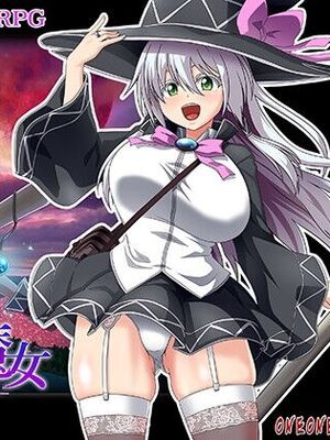 エクリプスの魔女|Eclipse之魔女