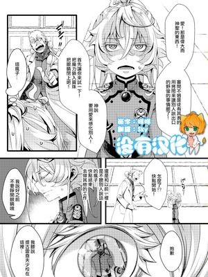 Imprinting (幼女戦記)|印刻(幼女战记)