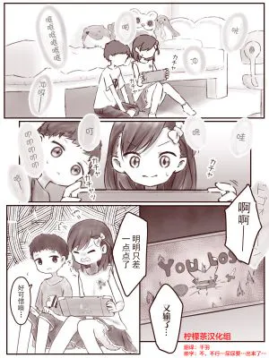 あたしのかわりに [中国翻訳]