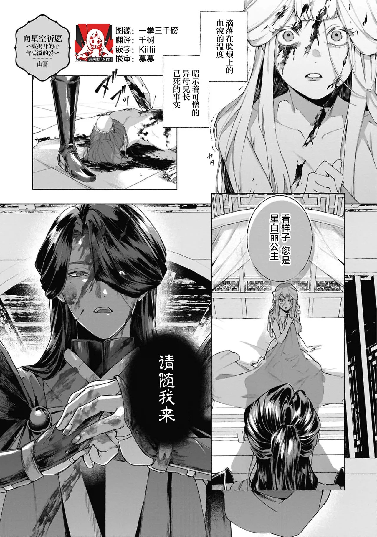 星空に願いを~暴かれる心と満たされる愛~(敵国将軍の甘い愛撫に身も心も乱されちゃうアンソロジー ~これ以上、キモチよくさせないで~)|向星空许愿~被揭露的心与被填满的爱~(合集:敌国将军的温柔爱抚让我身心动摇~请别再让我这么舒服了~)