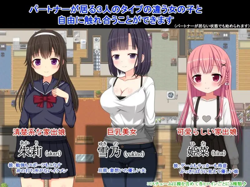 [RPG/NTL/后宫]NTR庄～欢迎有伴侣的人士～ NTR荘～パートナーが居る方歓迎します～ v1.0 AI汉化