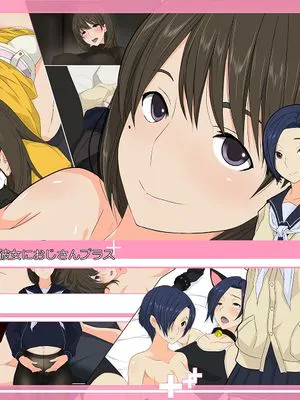 彼と彼女におじさんプラス (ラブプラス)