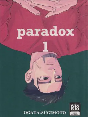 【尾杉】paradox1（ゴールデンカムイ）