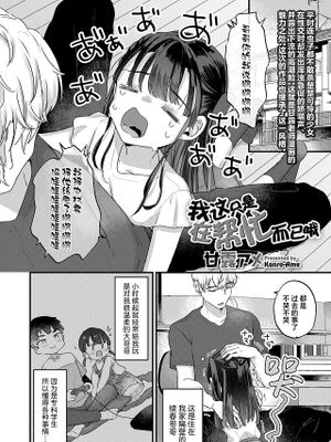 これはお手伝いなので (COMIC LO 2025年2月号)