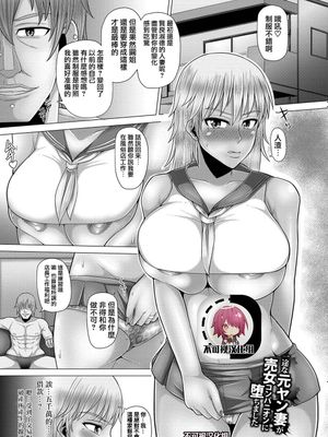 黒ギャル堕ち ～24時姦コンビニビッチ化～ [中国翻訳]