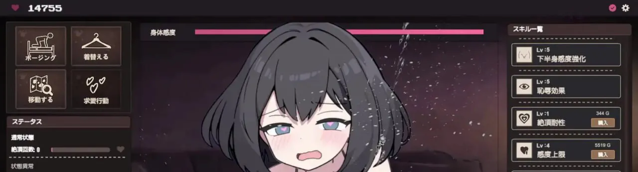 [SLG生肉PC] 言听计从☆露出  イイナリ☆露出  [FM/BD 100M]