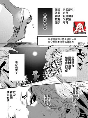 拾われた転生先で自立しようとしたら不器用な執着愛で身も心も抱きつくされました (転生のち、囚愛。今宵も彼は私を重く熱く求めてきます 1)|在被捡到的转生之地想自立，却因笨拙的执着之爱被身心拥抱 (转生之后，囚爱。今夜他仍沉重炽热地请求我) 1