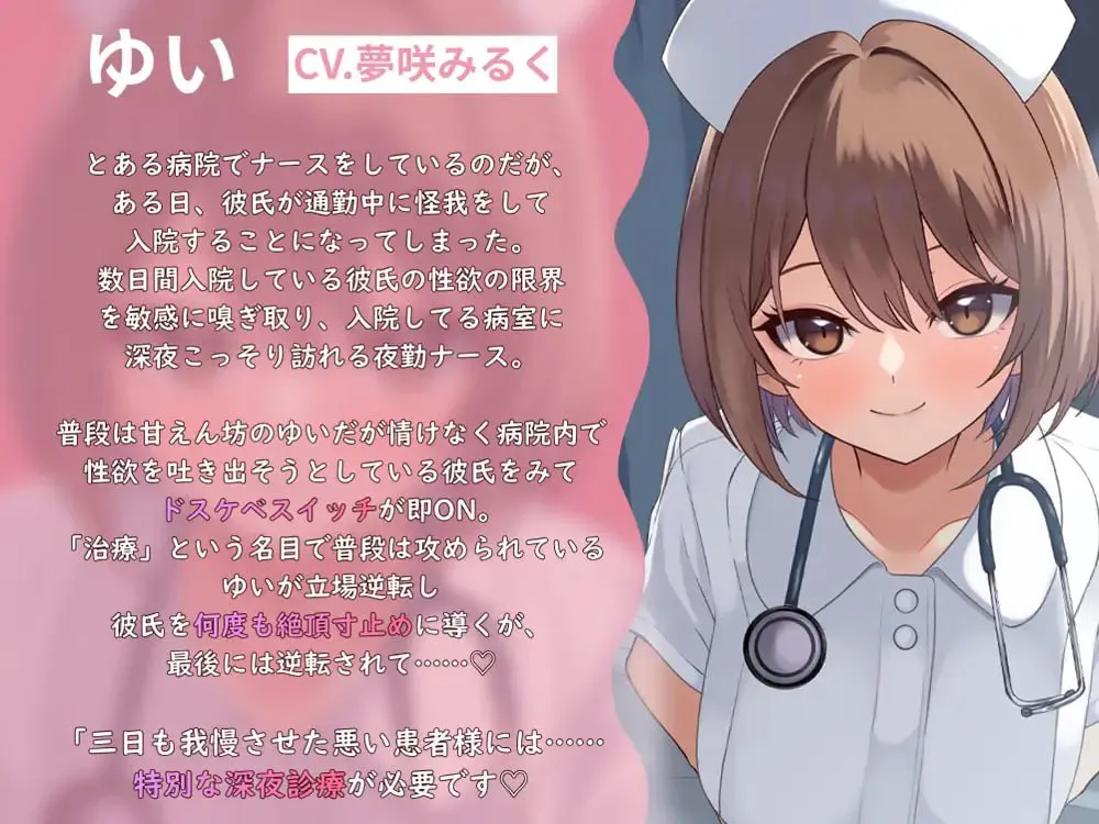 [SLG日文PC] 夜班护士的榨精诊疗——从你的最后一滴开始，全都由我来照看 夜勤ナースの搾精診療-キミの最後の一滴まで、ぜ～んぶ看てあげる[FM/BD 120M]