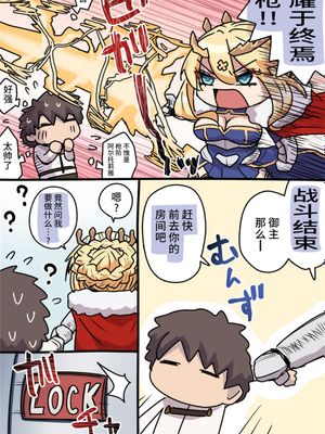 ランサーアルトリア (Fate/Grand Order) [中国翻訳]