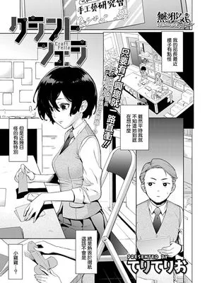 クラフトフェラ (COMIC ホットミルク 2020年2月号) [中国翻訳] [D