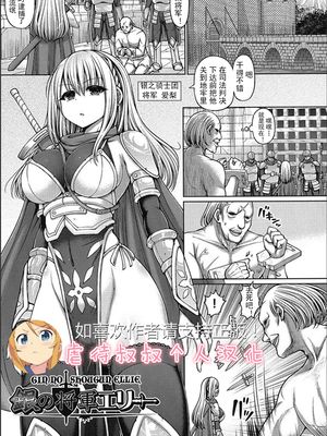 银之将军爱梨[DL版]