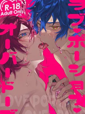 【纯茨】ラブ♡ボーション♡オーバードーズ（偶像梦幻祭）