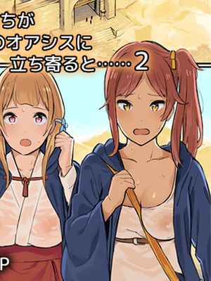 [炒鸡战士汉化组] [色点屋] 女冒険者たちが砂漠のオアシスに立ち寄ると……2