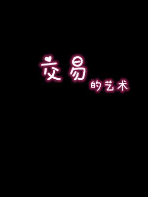 原神 交易的艺术