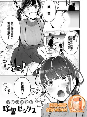 お悩み解決!除霊セックス(コミックグレーブ vol.76)