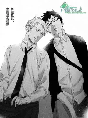 即使如此 依然温柔地相恋