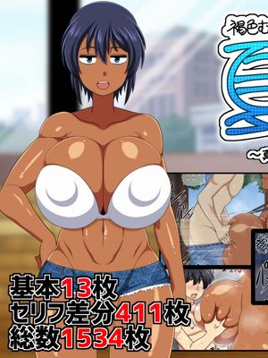 褐色むすめ夏季ちゃん～真夏のお留守番編～ [中国翻訳]