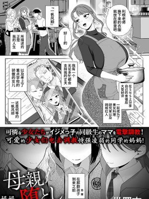 母親堕とし特別編塩田あこの日常