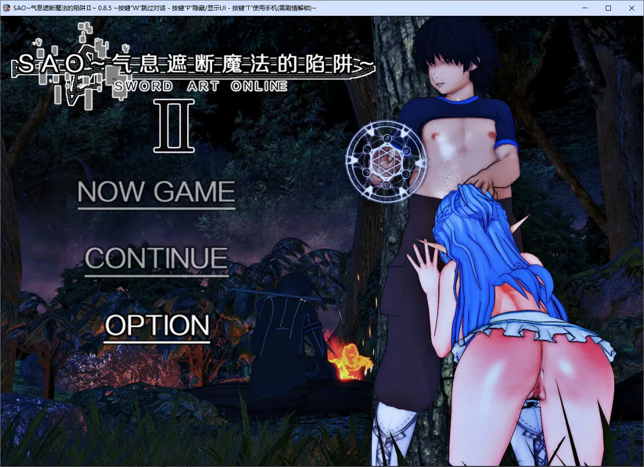 A10169[RPG/汉化]刀剑SAO~气息遮断魔法的陷阱~Part2V0.85PC+安卓官方中文版[6.6G]