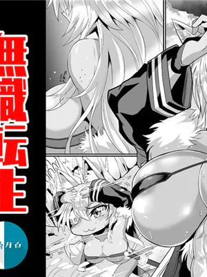 にゃんにゃんギレーヌの冒険 (無職転生 ～異世界行ったら本気だす～) [中国翻訳]