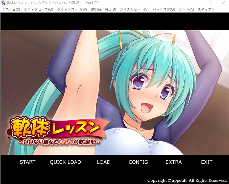 A10184[ADV/汉化]软体课程~乖乖女友与秘密的放学后~AI汉化版★全CV[500M]