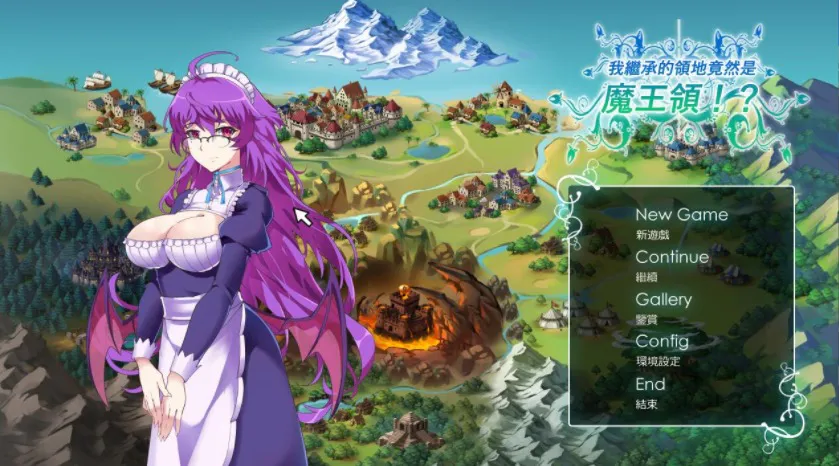 A10182[SLG/官中/有动画]继承的是魔王领地V1.14DL官方中文版[1G]