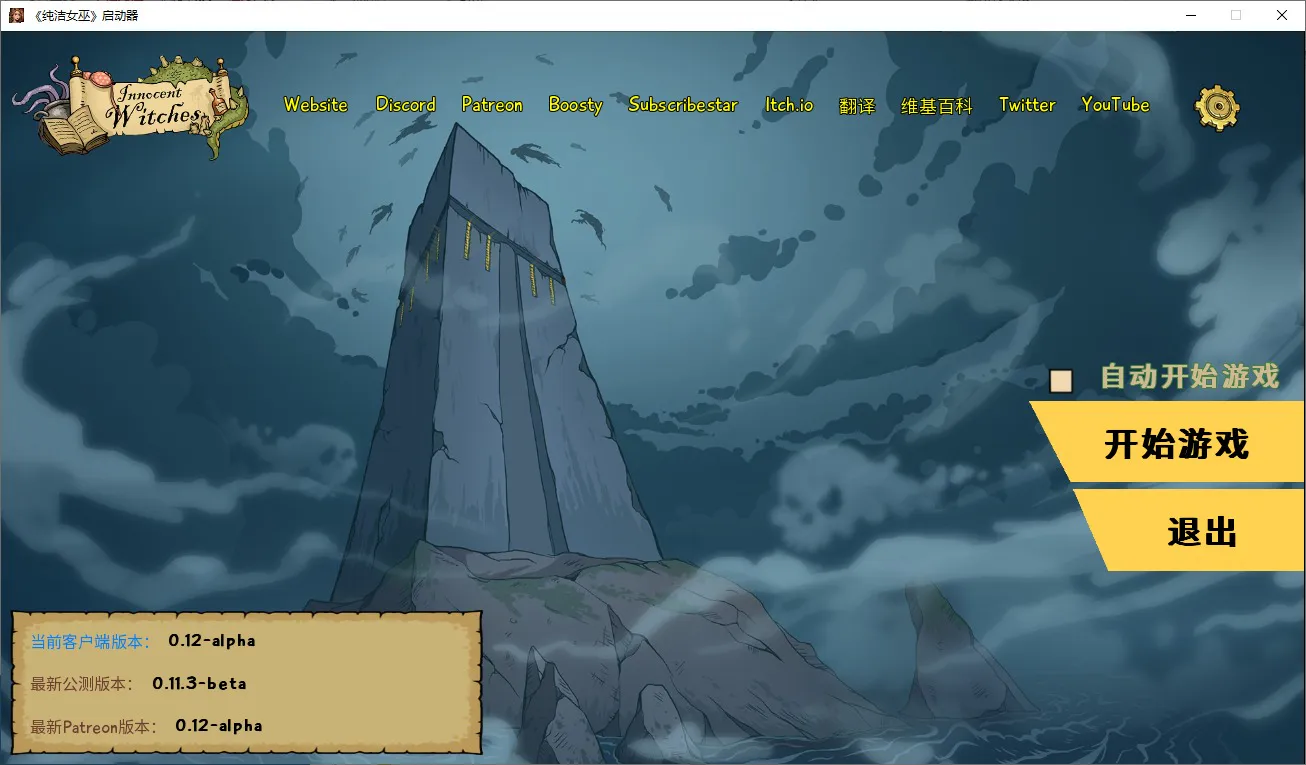 A10185[SLG/汉化]教育赫敏2：无辜女巫InnocentWitchesv0.12AlphaPC+安卓汉化中文作弊版[4.4G]