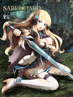 SAREN HARD1,2 (プリンセスコネクト!Re:Dive) [中国翻訳] [DL版]