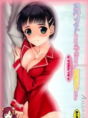 [Adulterator (カノ)] お兄ちゃんだけどイトコだから ♥ 子作りしても ♥ 問題ないよねっ [空気系★漢化]