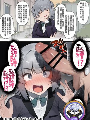 想定外なお嬢様