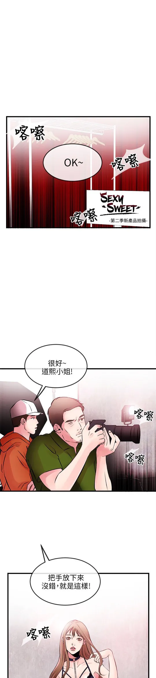 甜美女孩【完结】