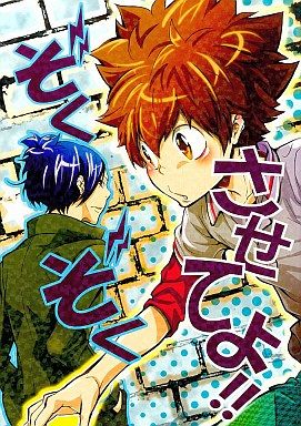 Zo‐Ku×Zo‐Kuさせてよ!! (家庭教師ヒットマンREBORN!)