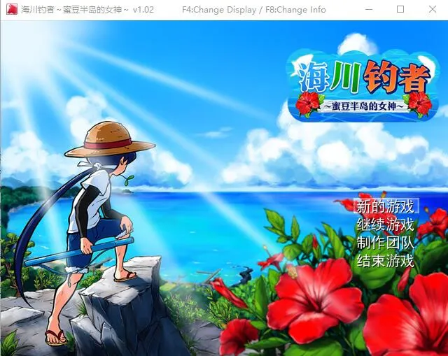 A10228[RPG/汉化]海川钓者~蜜豆半岛的女神V1.02官方中文无修版[1G]