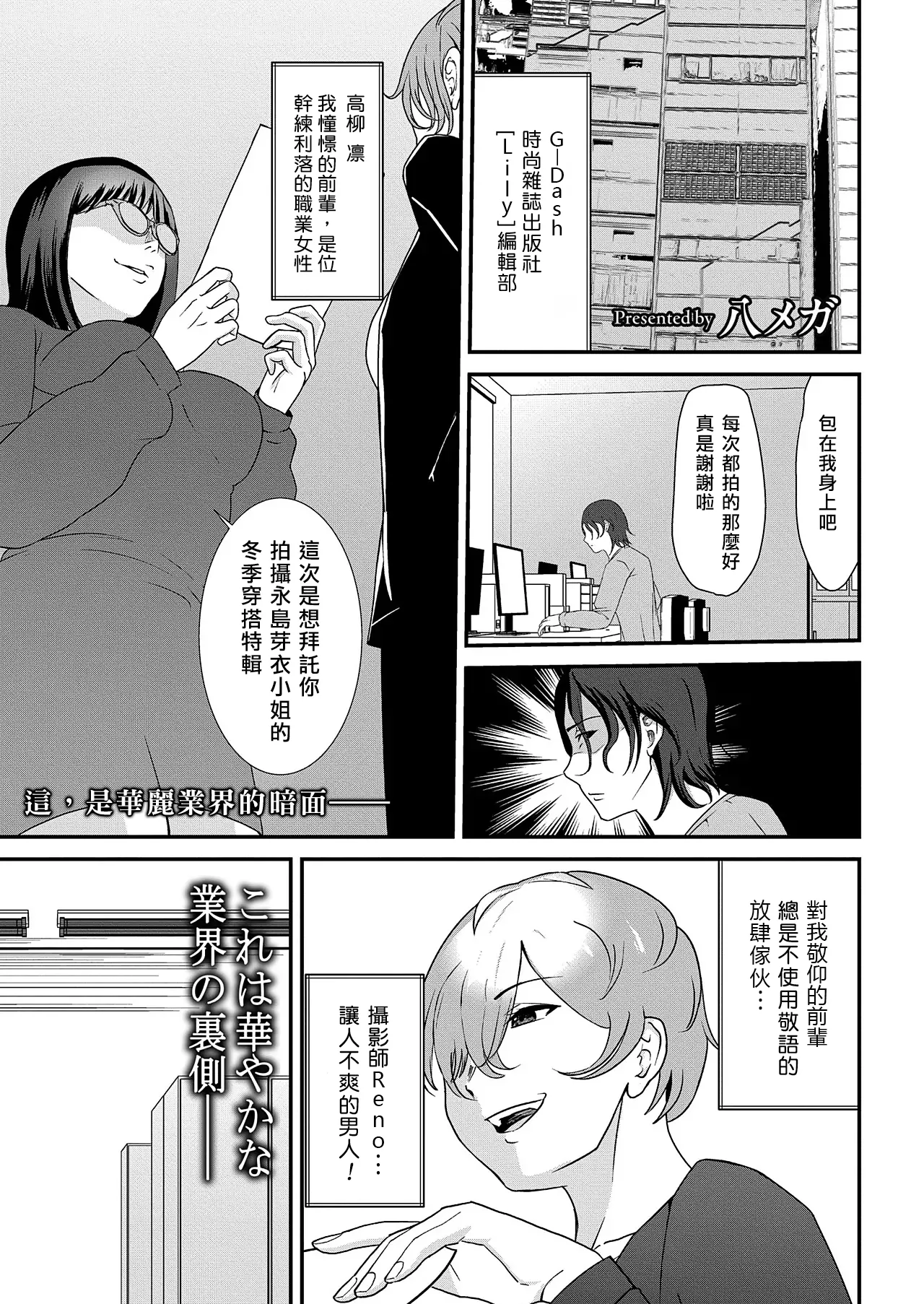 Lily trap ～今日から僕はカップル奴隷～ (COMIC 快艶 VOL.23)